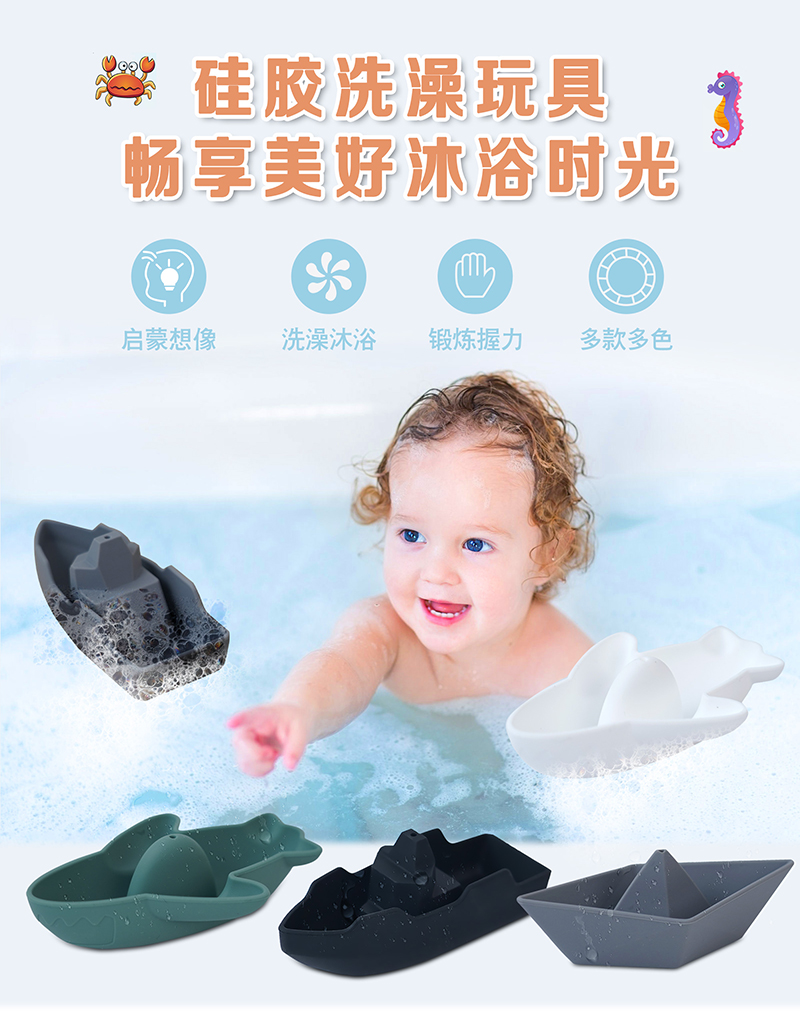 洗澡玩具-中文版_01.jpg