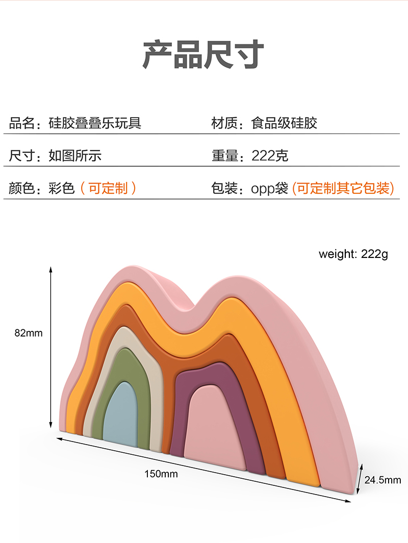 叠叠积木山玩具-中文版_03.jpg